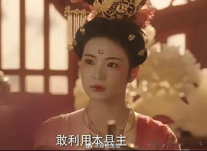 《国色芳华》里县主才不是恋爱脑，而是精致的利己主义者！很多人以为，县主宁愿毁掉名