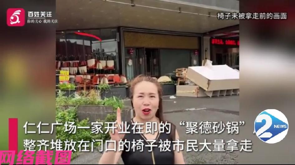 四川遂宁某处广场有家即将开业的砂锅店，因店内装修，并随手将原先店内的约五百余把椅
