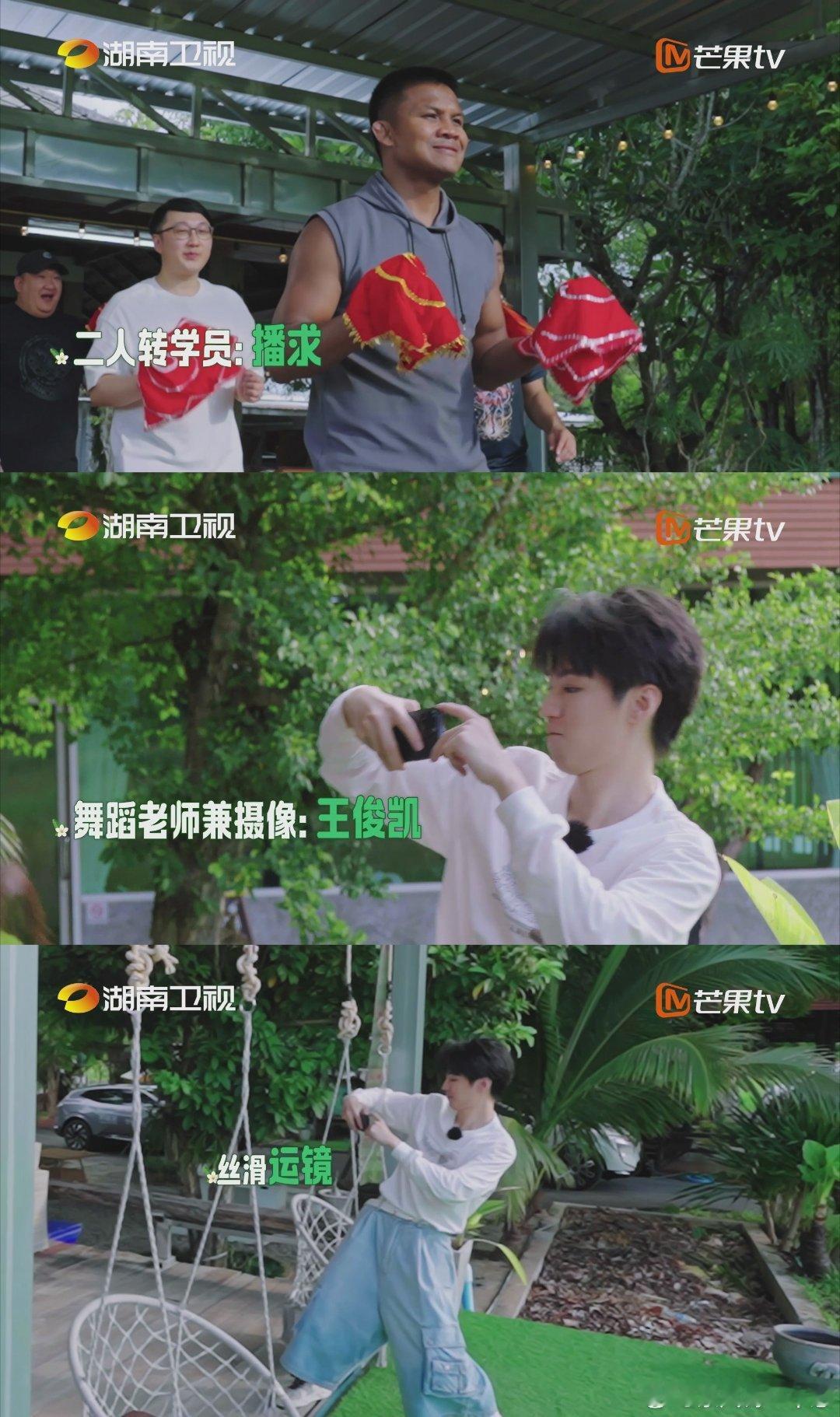 王俊凯领舞东北二人转 王俊凯这领舞的架势拿捏得死死的，红手绢转得那叫一个溜，笑容