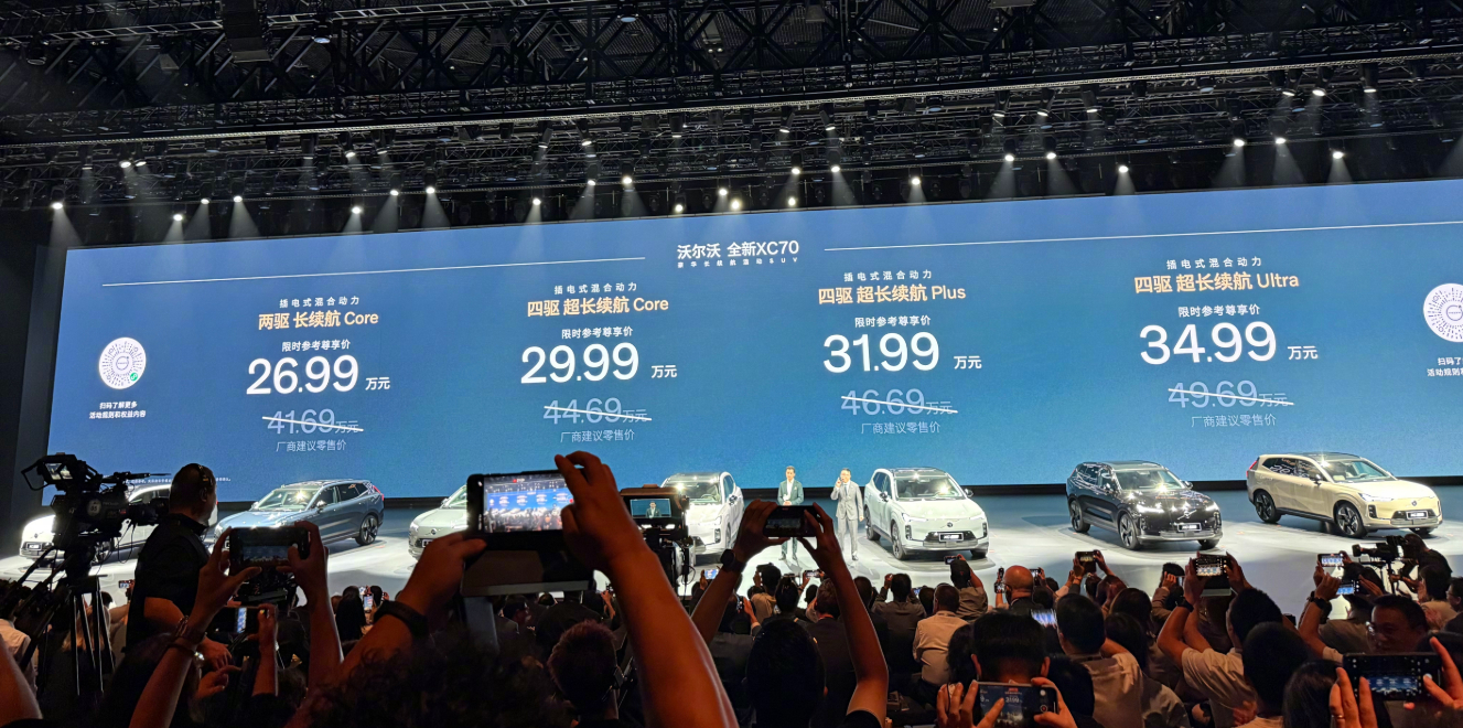 厂商建议零售价为41.69万元起，限时26.99万元起！全新沃尔沃XC70上市在