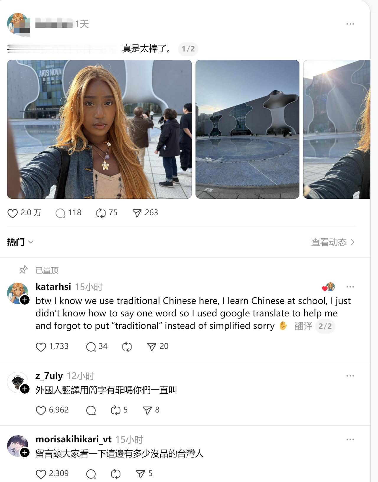 2026年的台湾，到底堕落到什么地步了？

一个学中文的外国网友去台湾玩，发了条