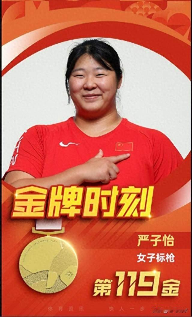 静待主场亮剑！严子怡蓄力剑指新高峰
