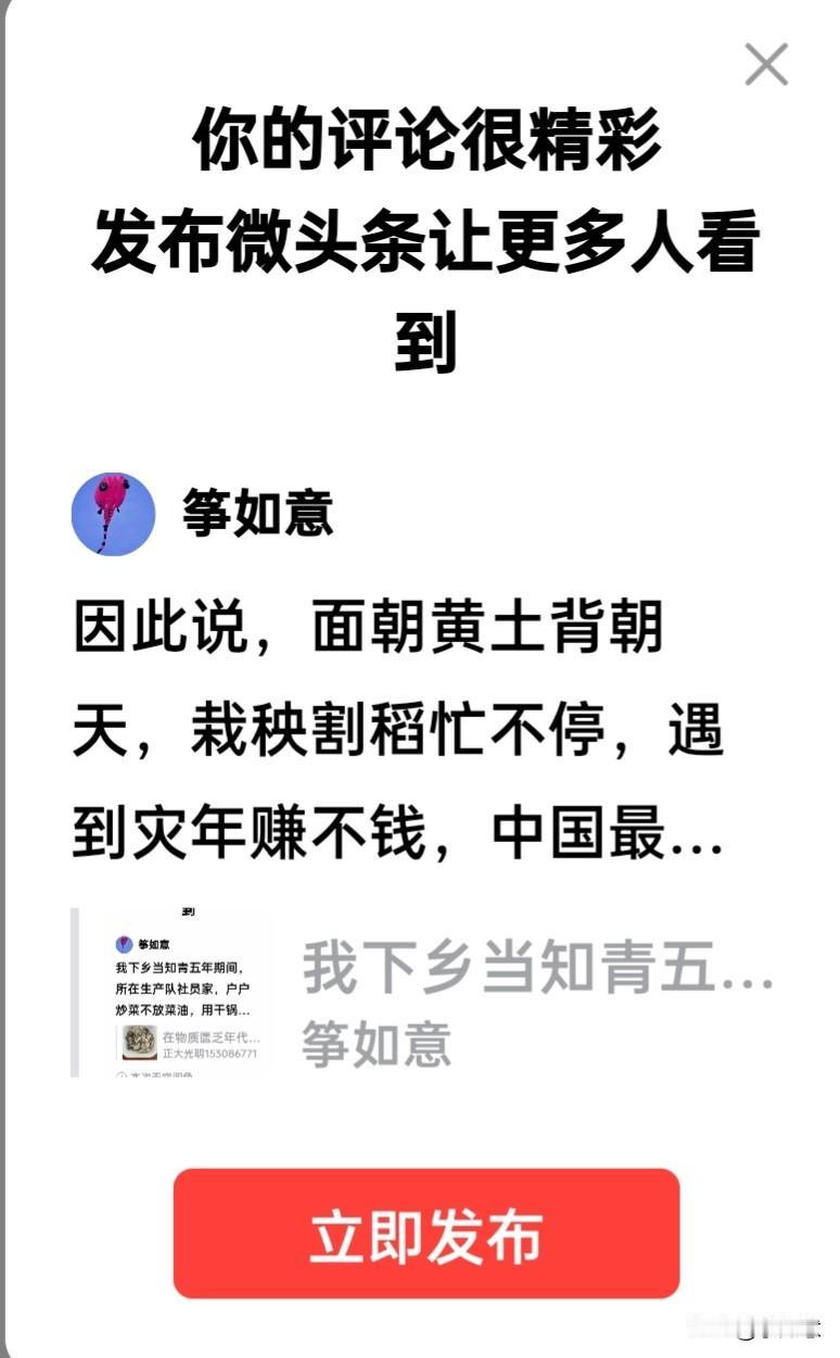 因此说，面朝黄土背朝天，栽秧割稻忙不停，遇到灾年赚不钱，中国最苦数农民。//@石