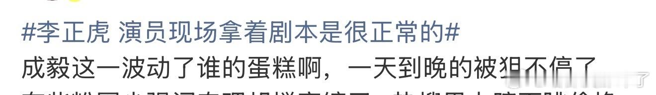 内戏咖能动谁的蛋糕？各家都看不起他，他的粉丝想告就告[举手] ​​​