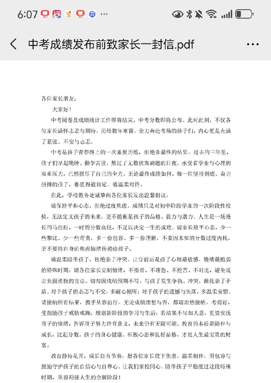 明天合肥中考就要出成绩了，作为一名中等生妈妈，我才想通透一件事：我们所有的紧张，