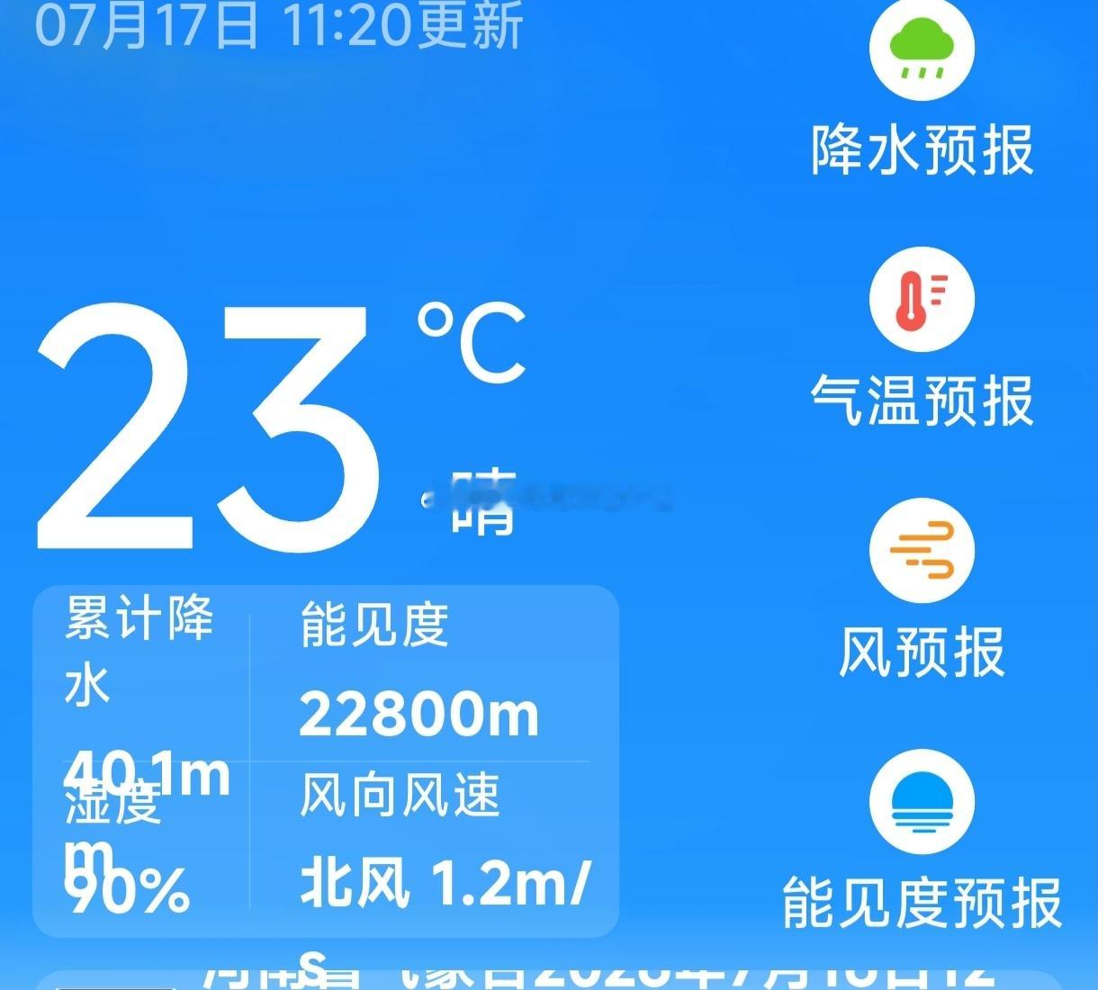 河南本轮降雨对郑州的影响，截止今天中午基本结束。从昨天晚上12 点到今天中午 1