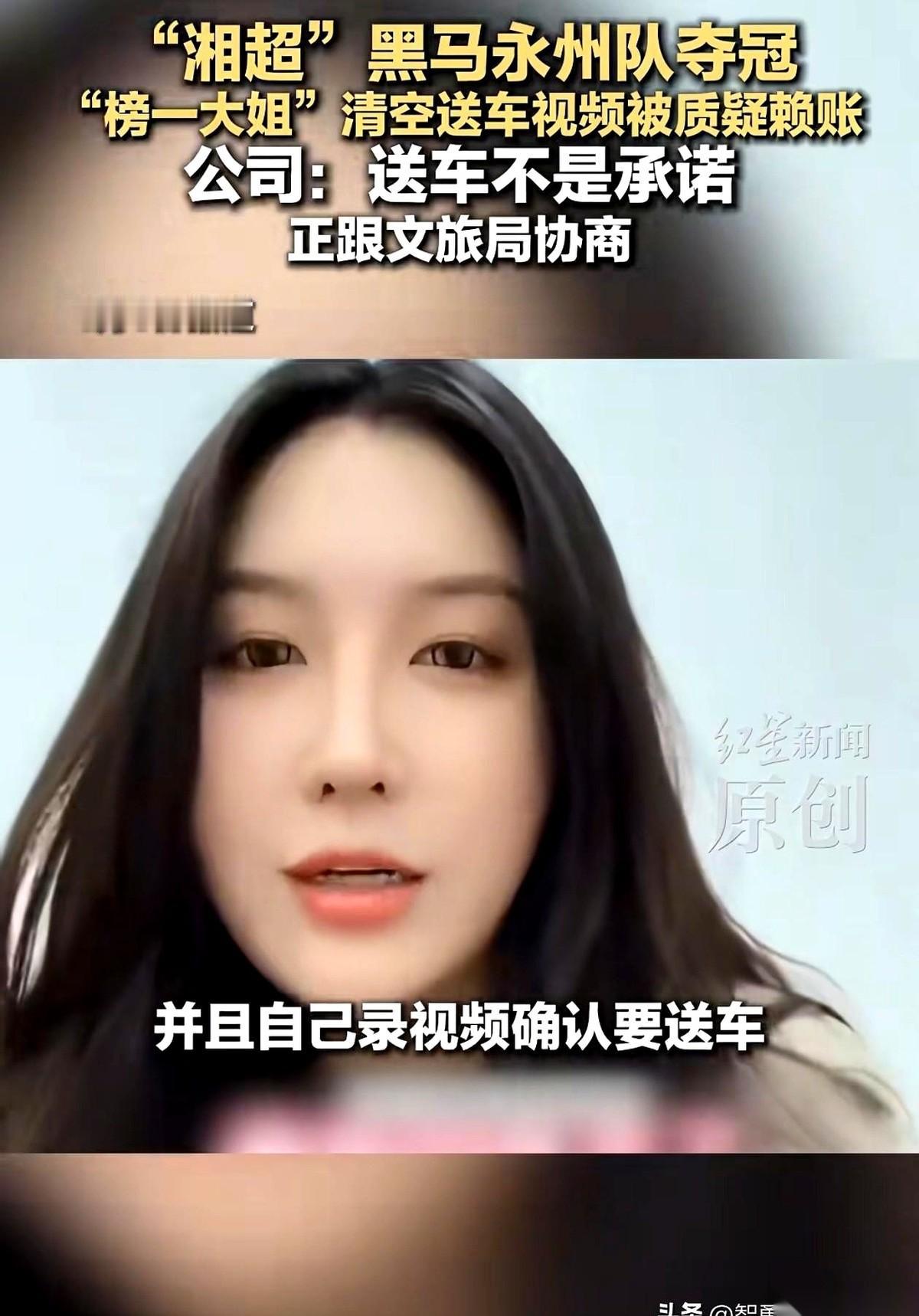 “夺冠就送车！”
这话一放出去，全城都跟着热血沸腾。
结果呢，人家真给力，冠军拿