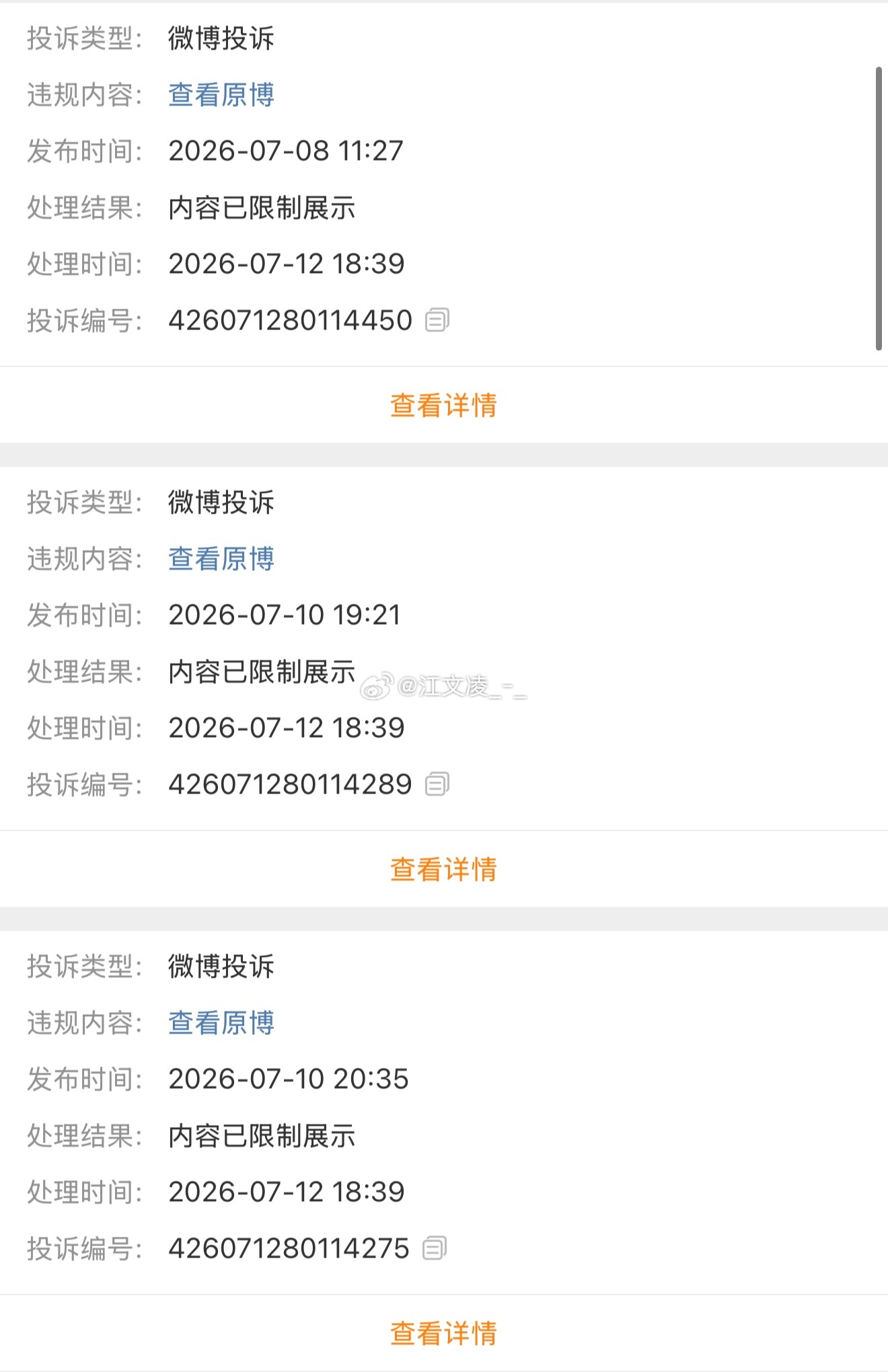 真是一天都不落下 积点德吧兄弟不为你考虑也为你全家考虑 总搞这样的事 小心哪天s
