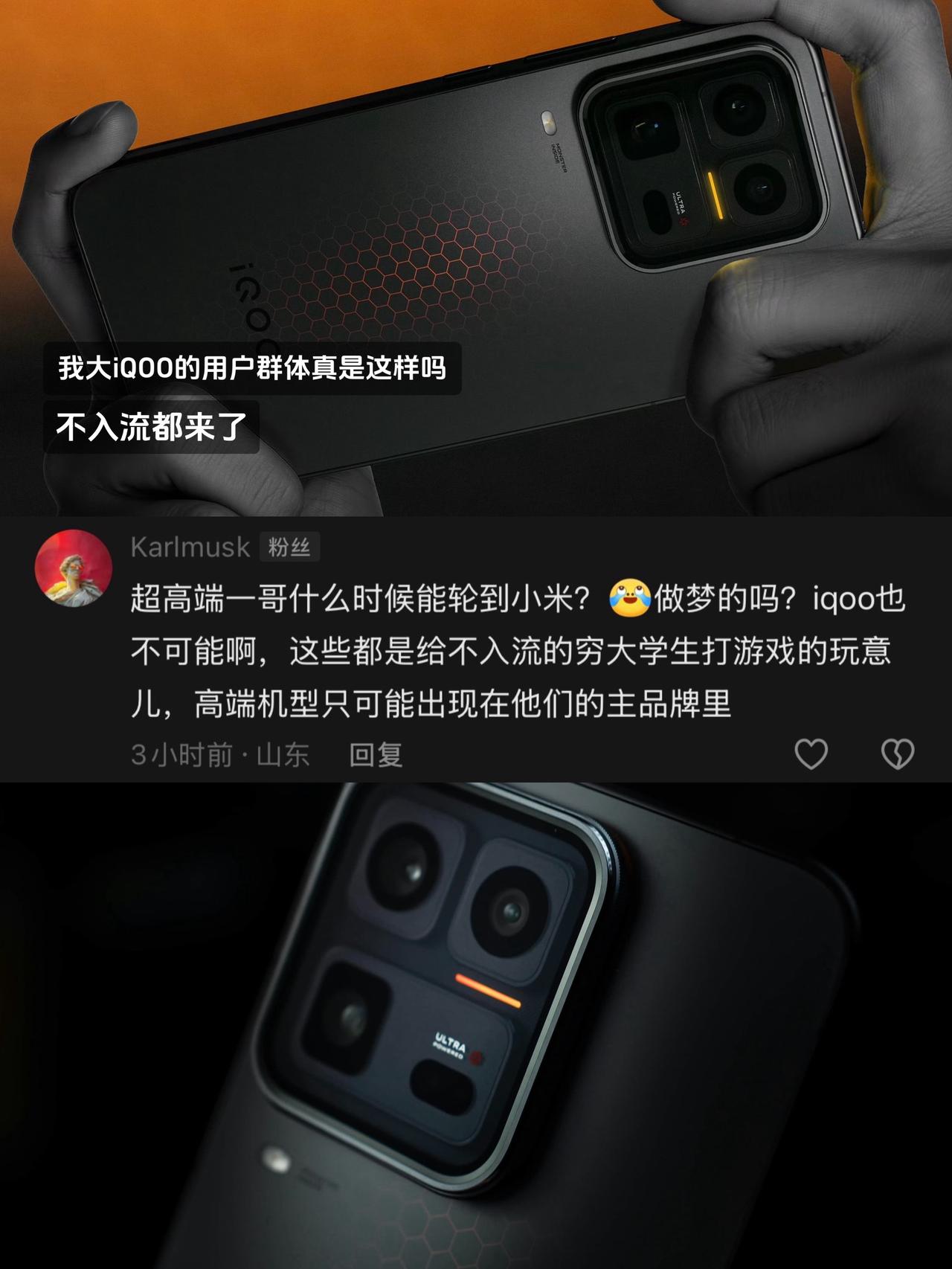 我大iQOO的用户群体真是这样吗