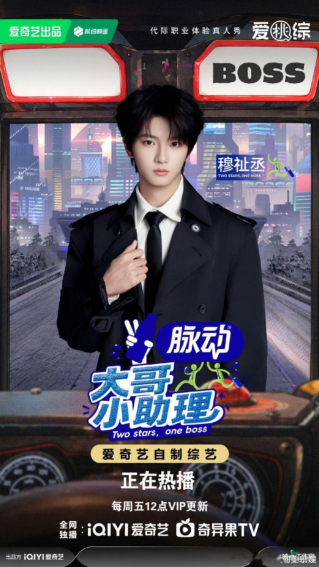 胡军李乃文对穆祉丞满眼都是心疼  李乃文说很心疼穆祉丞 终于看到小穆卸下紧绷的状