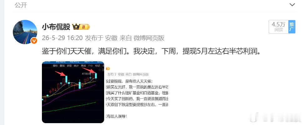 说提现的时候，要信，要执行，不要下次一定了哦 