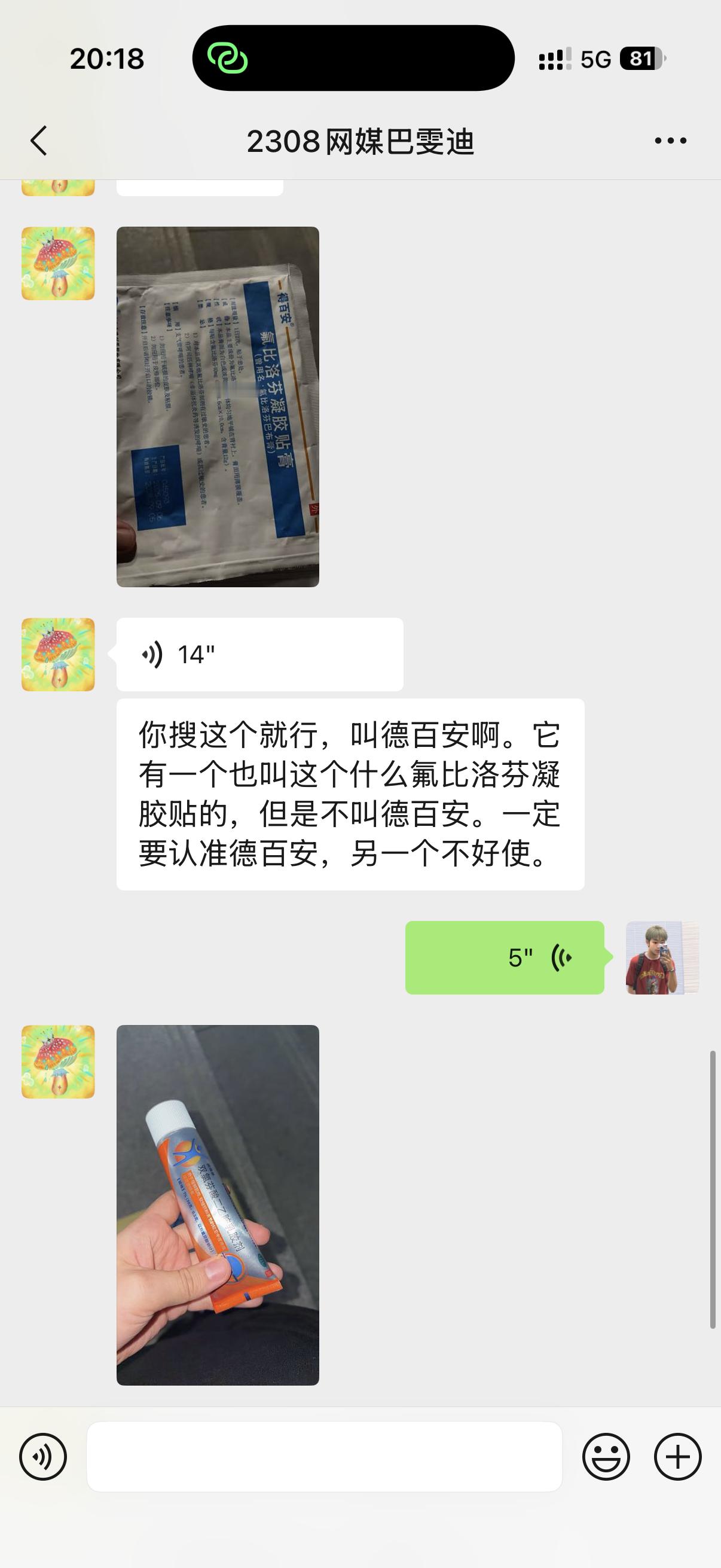 p1完全颈椎病神药 ​​​