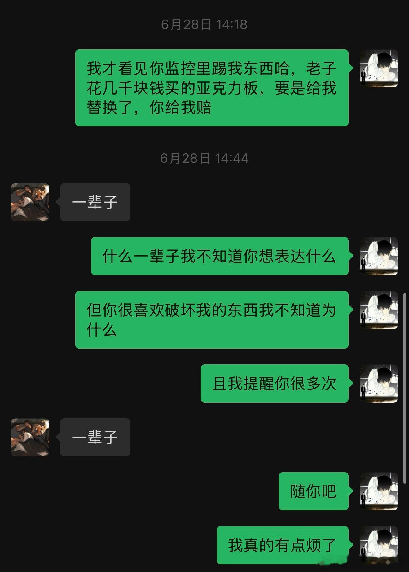 ai男犯贱事情3每次来我家跟我吵架了就破坏我家的东西，不论是撕开我的娃娃还是刺穿