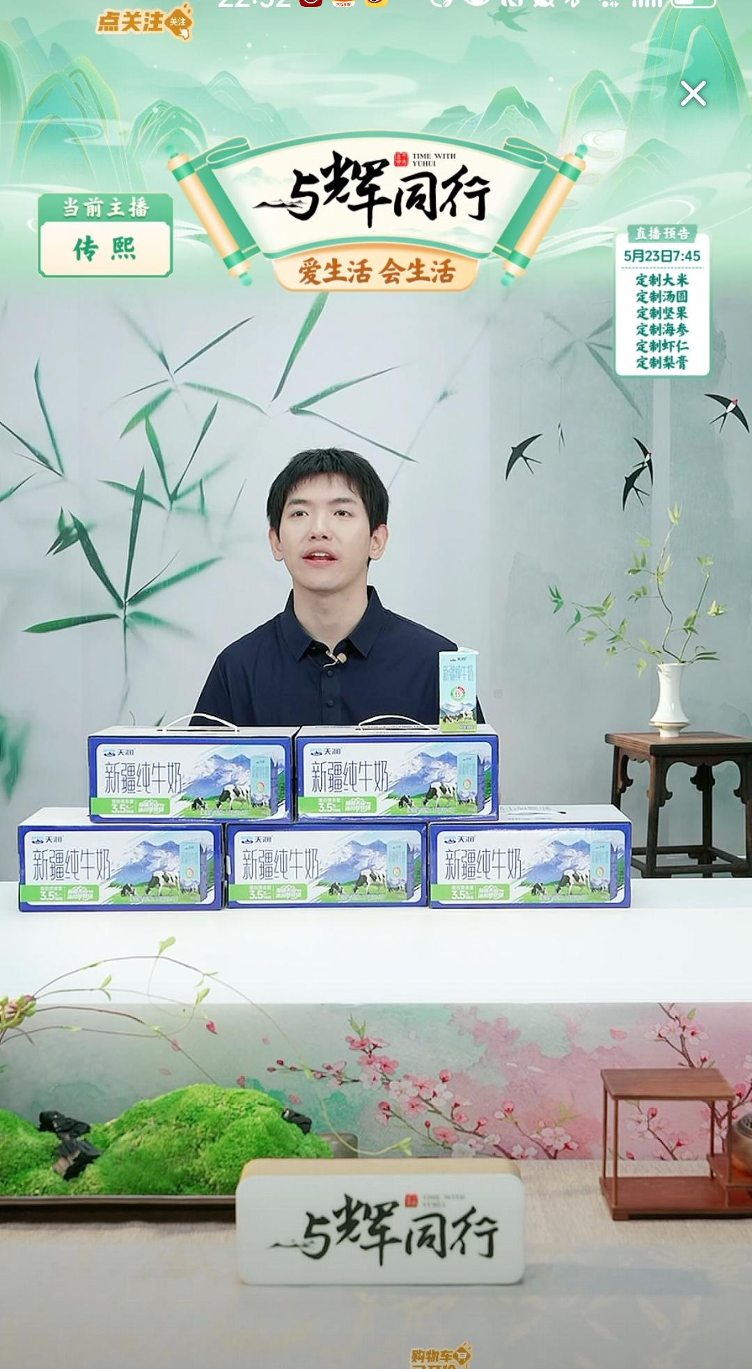 今晚传熙在直播间里吃馄饨，评论区里有人说：“传熙，已经吃好多了，别再吃了。”[比