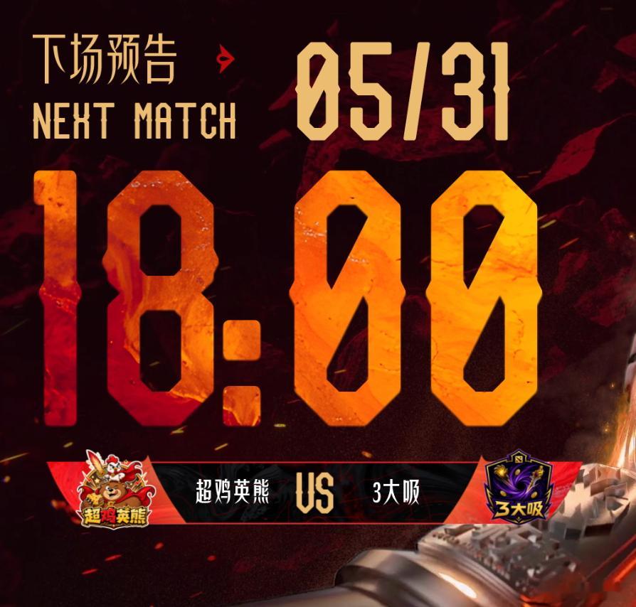 生死战，鲷哥率队大战Maybe！卧槽，有点精彩了！不朽杯s2dota