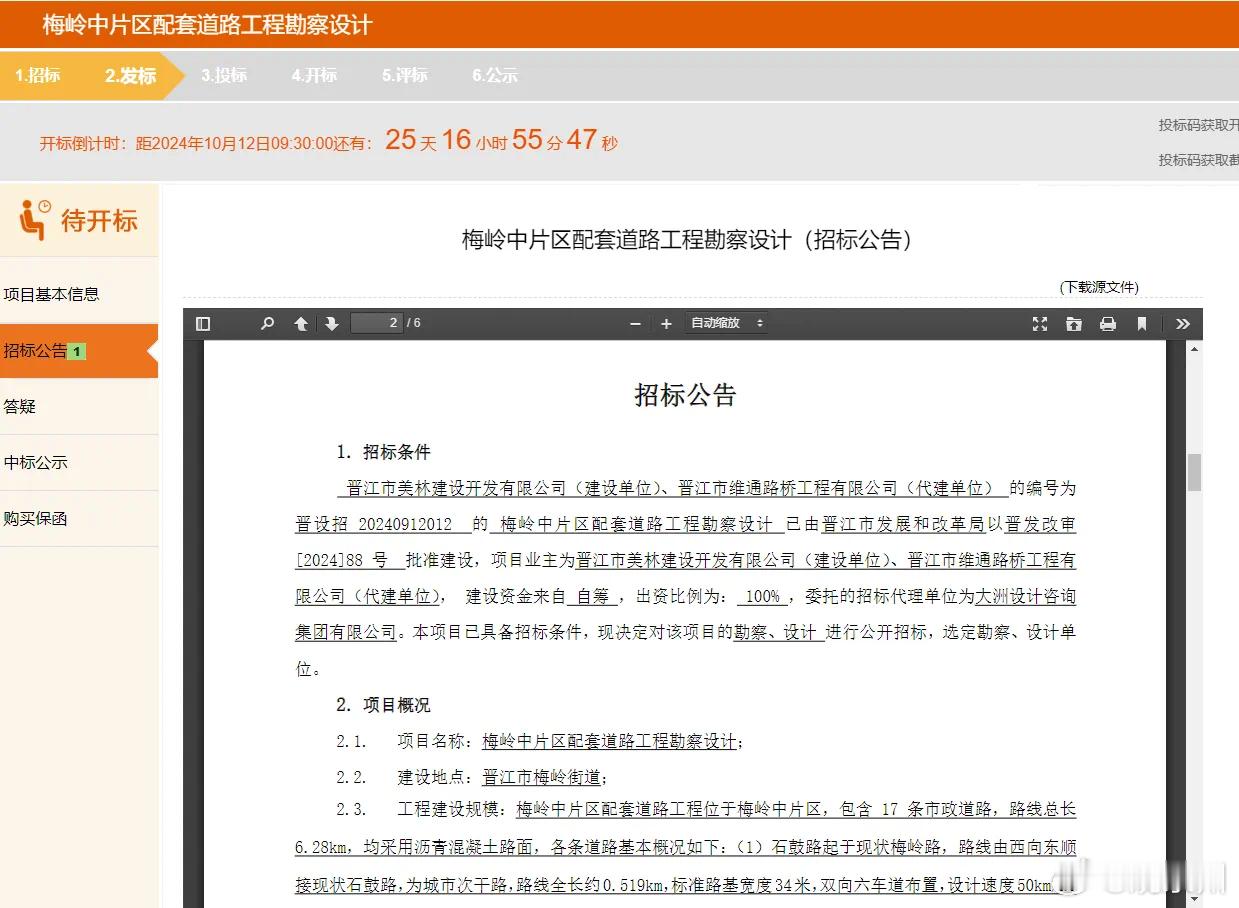 #泉州这个片区将新建17条市政道路#泉州晋江市梅岭中片区又有新动作，近期梅岭中片