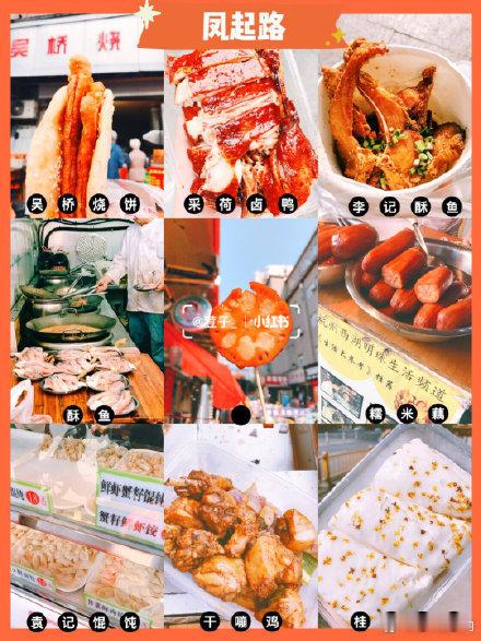 杭州美食超全攻略🔥8条街带你吃遍杭州地道小吃🍢 杭州美食