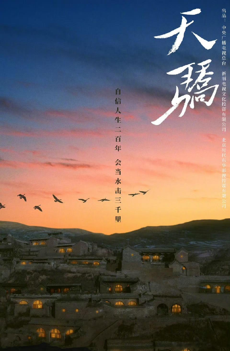 🍉任嘉伦下下部都定好了，天骄，资源真是厉害。 ​​​