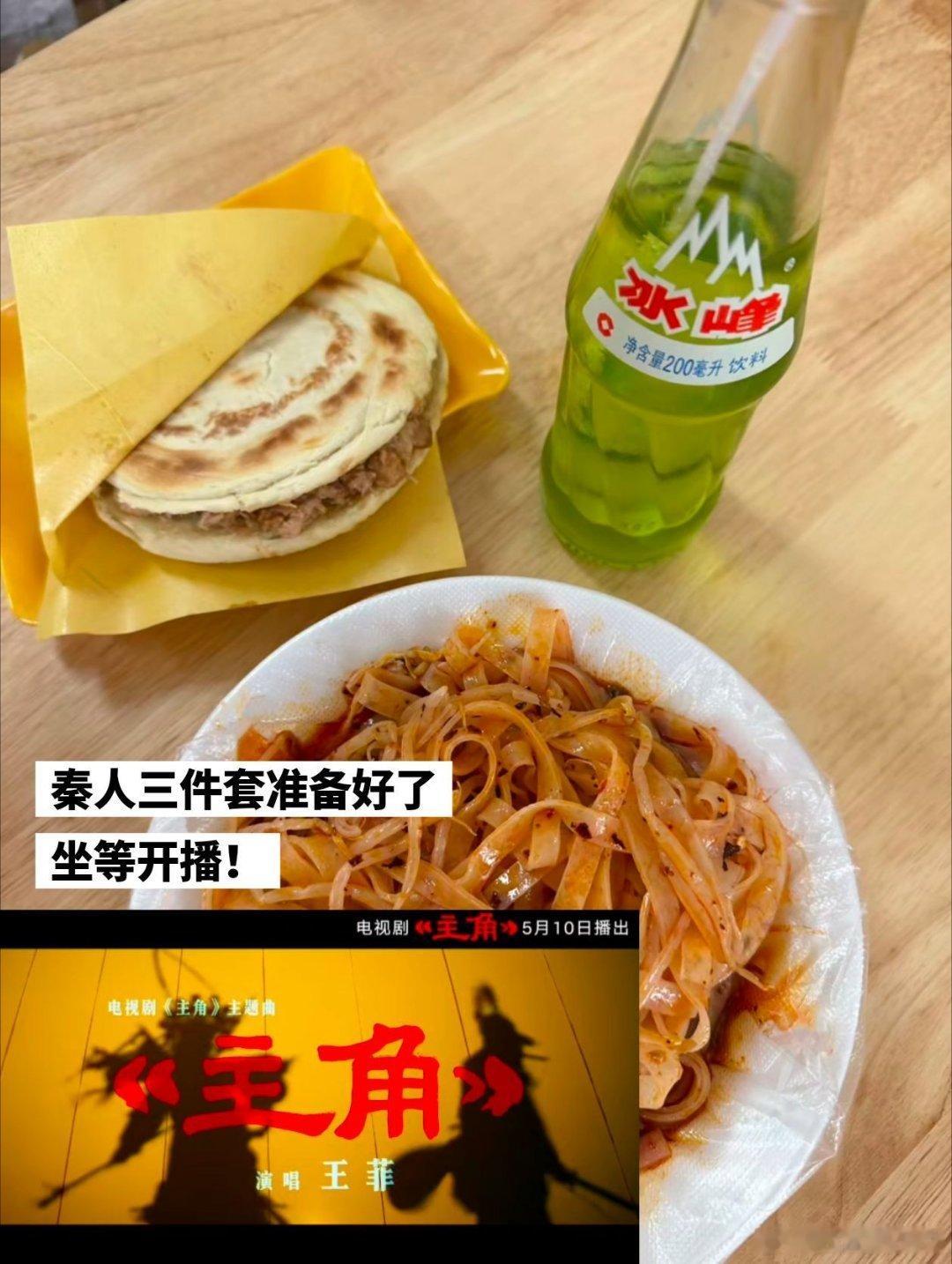 现实版主角 秦腔实力藏不住了追完《主角》入坑秦腔，无意间挖到超多民间好戏🥢日常