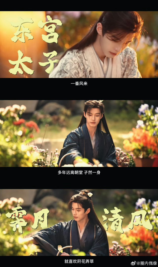何与百花杀好茶何与擅长的茶艺是这个茶艺啊 何与新剧《百花杀》里擅长的茶艺，不是泡