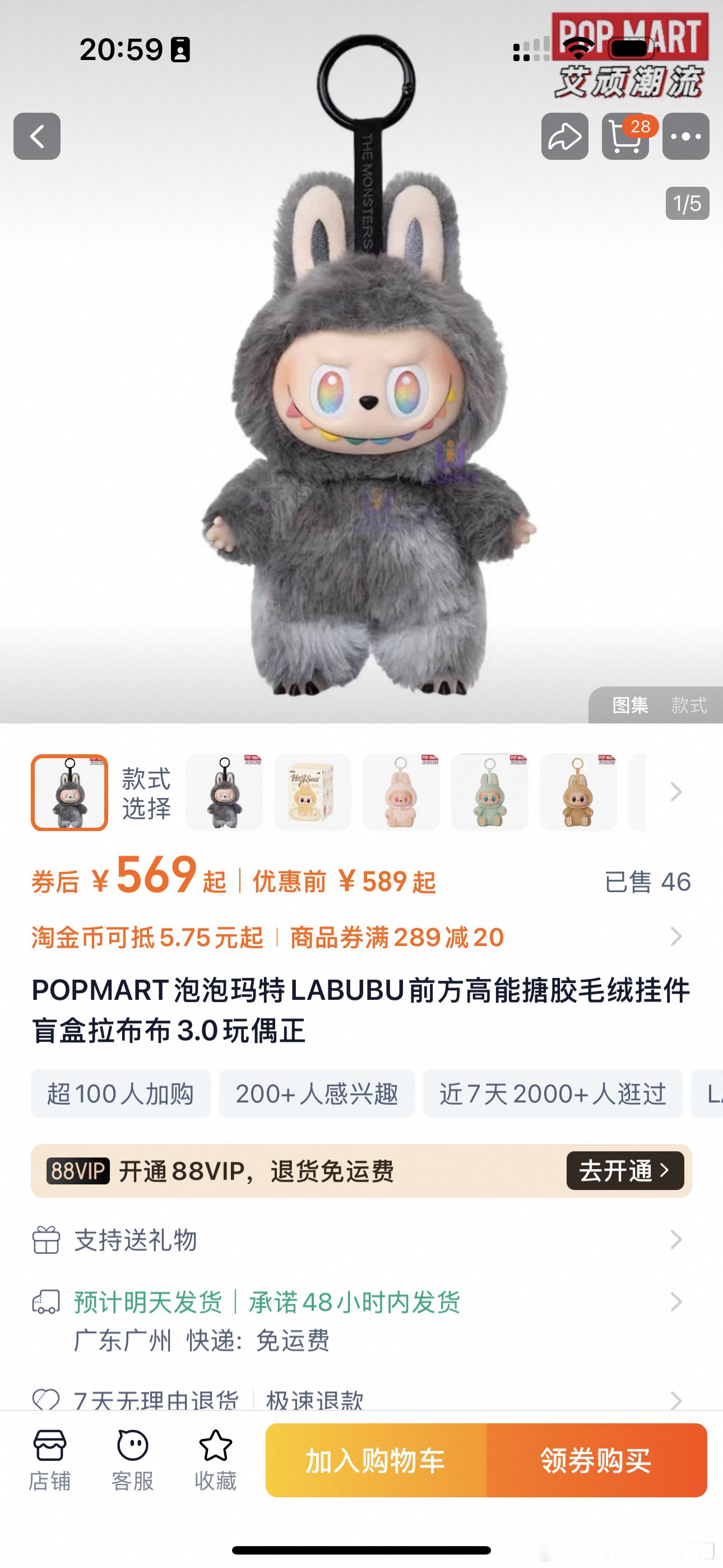泡泡玛特599元联名款被炒至1.5万年轻人的世界确实看不到泡泡玛特IP现在全球大
