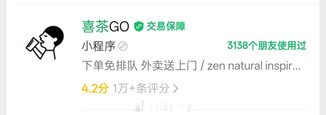 喜茶偷偷调整了logo 虽然logo可能没啥变化，但是讨论度和新鲜感是有的，用l