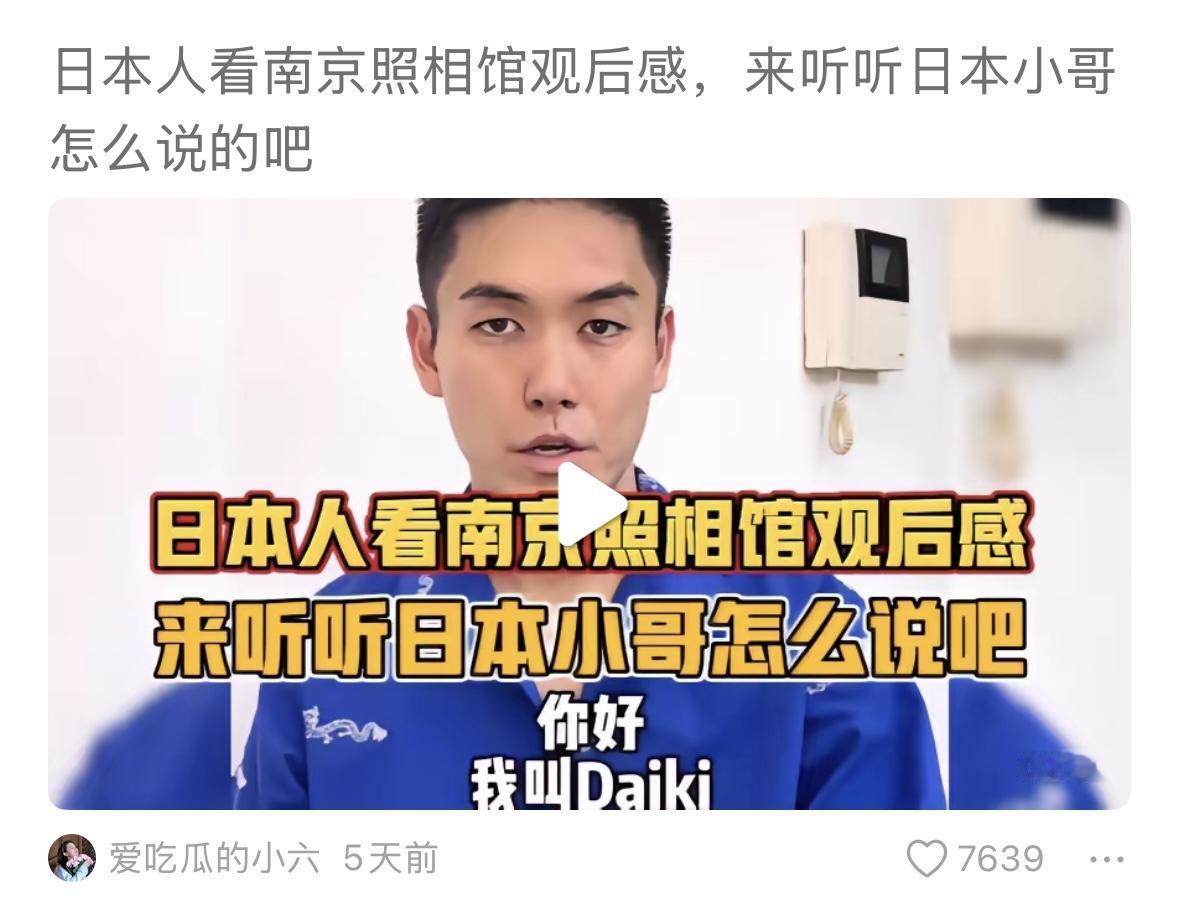 这部电影在日本放映，让更多的日本人看啦，才更有意义！