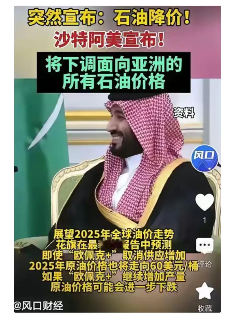 现在国际市场石油价格是70美元左右一桶，欧美对俄罗斯石油制裁限制价格是60美元一