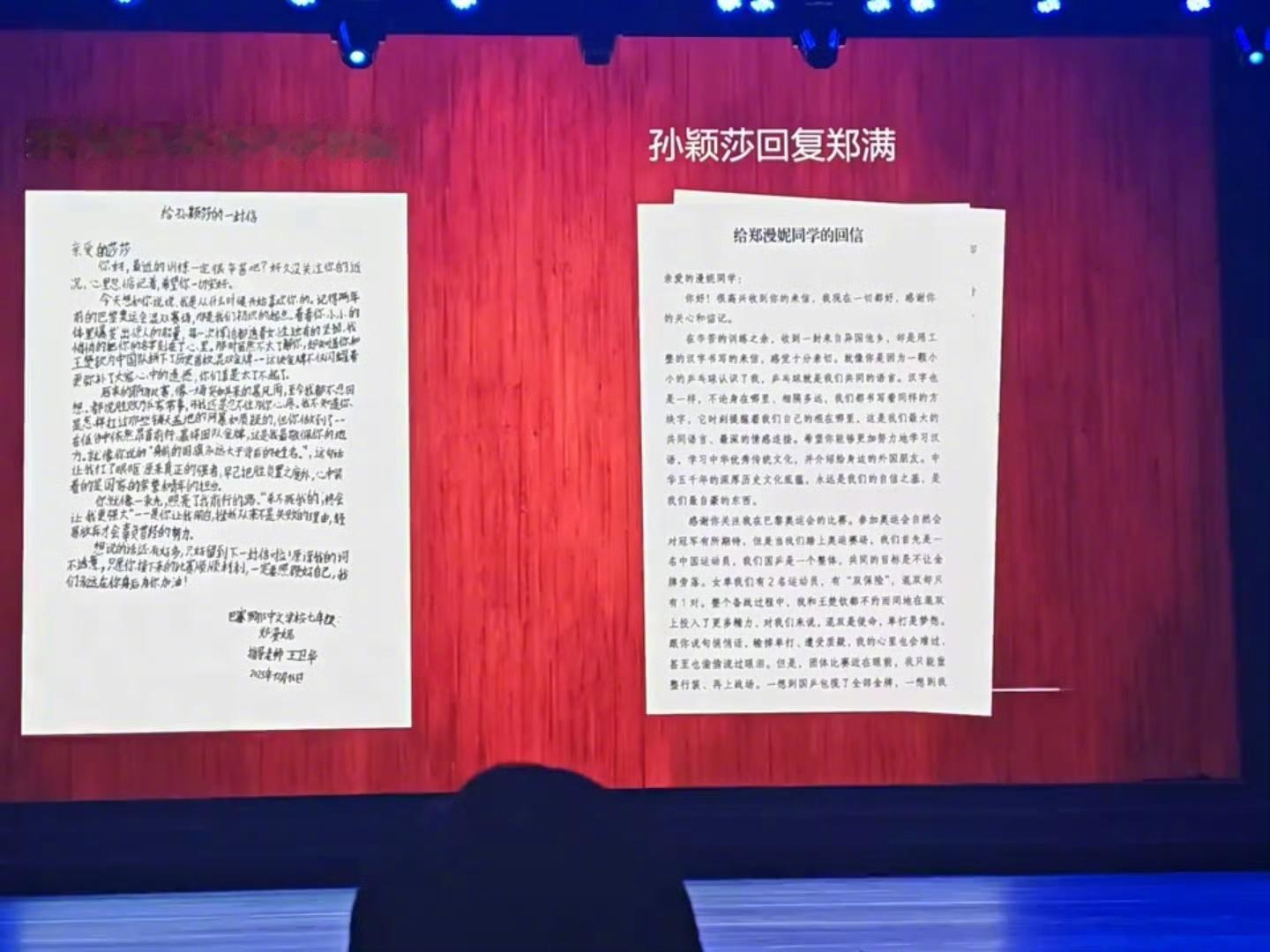 好有力量的文字，莎莎孙颖莎给小朋友的回信