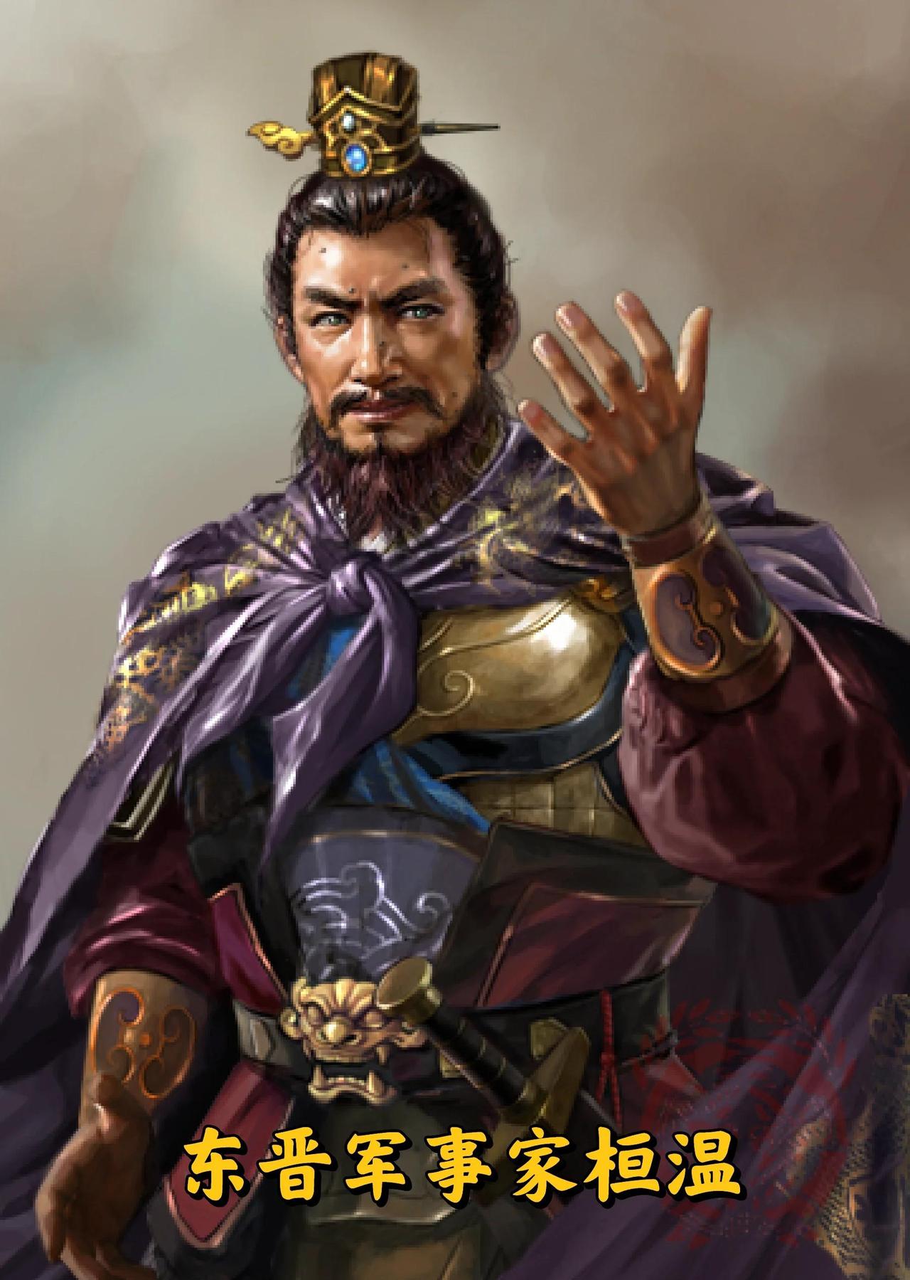 随便聊点桓温桓大司马的故事，就说他早年血亲复仇的故事吧。

咸和三年（328年）