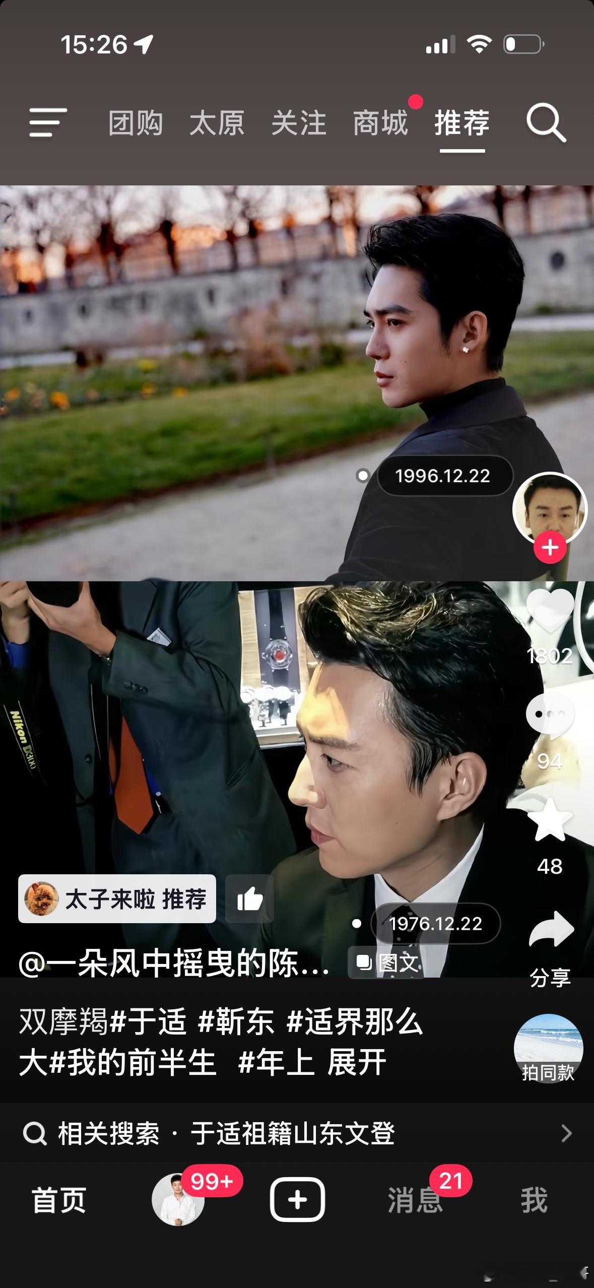 哈哈哈哈哈哈哈哈哈原来贺涵和于适是同一天生日笑死了我勒个土象天菜