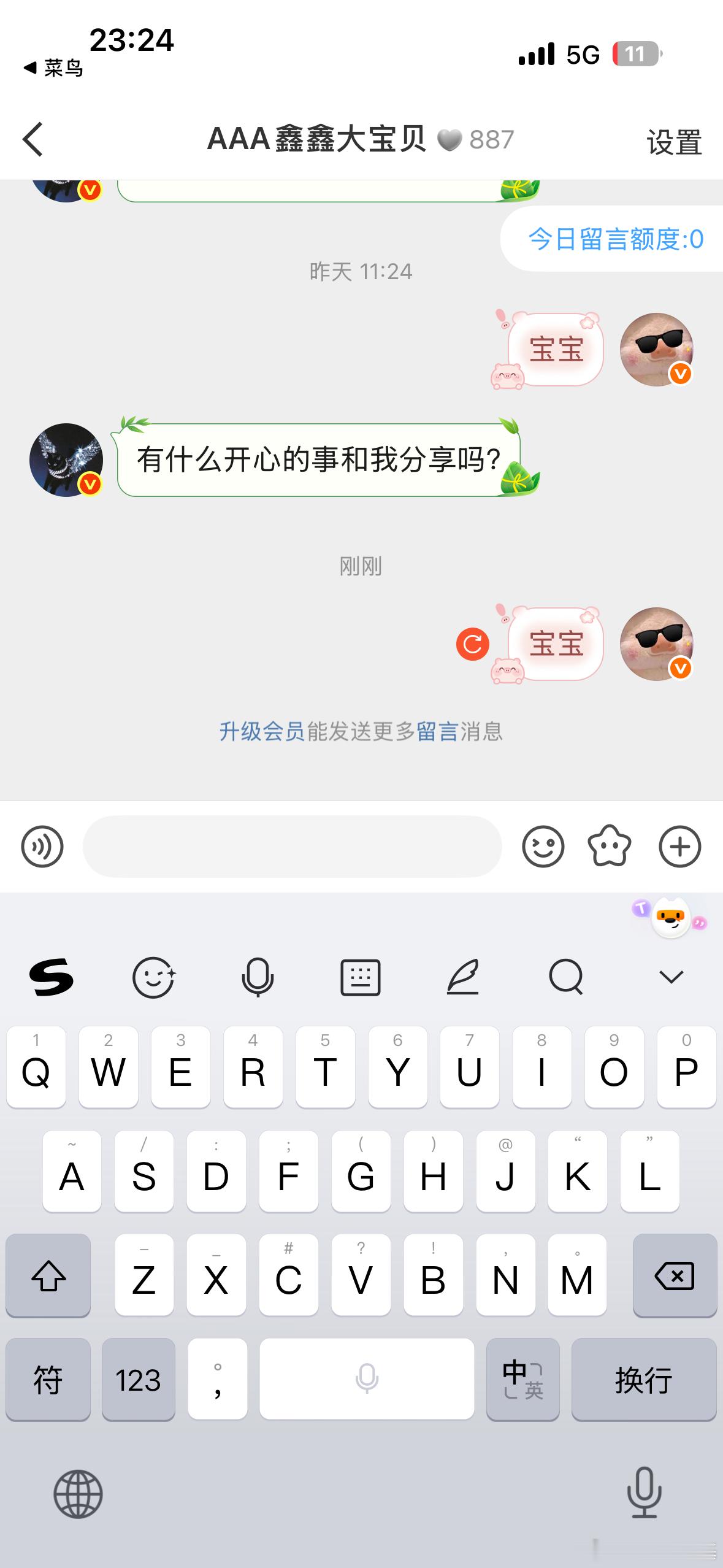 完也，没有留言条了我孩子能不能gz我一下让我发个信息再取关啊我要续火啊啊啊 