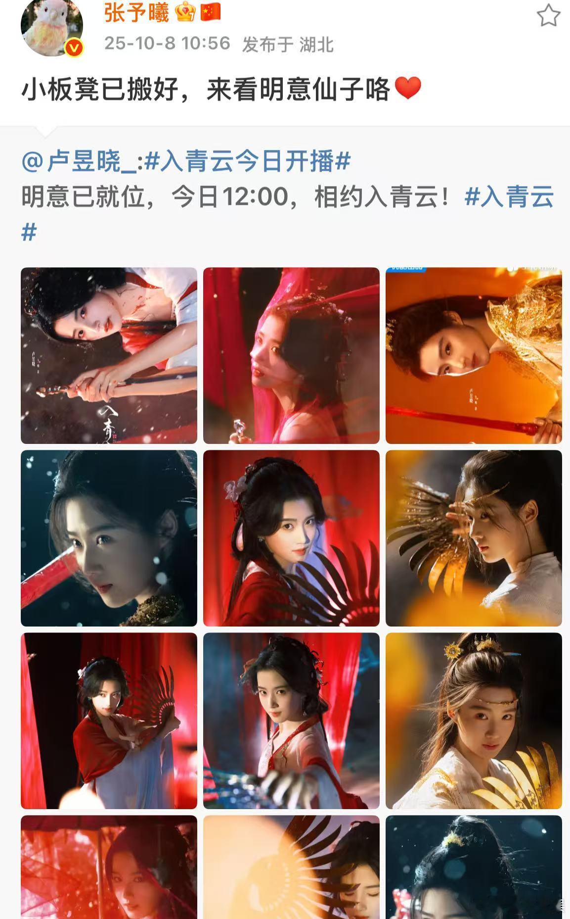 张予曦宣传卢昱晓入青云卢昱晓圈内人缘张予曦宣传卢昱晓入青云，不错，[抱抱][抱抱