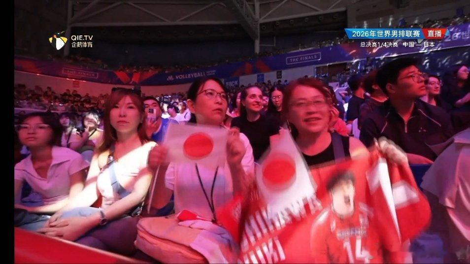 从日本赶到宁波支持的日本球迷还是不少。中国男排vs日本男排2026年世界男排联赛