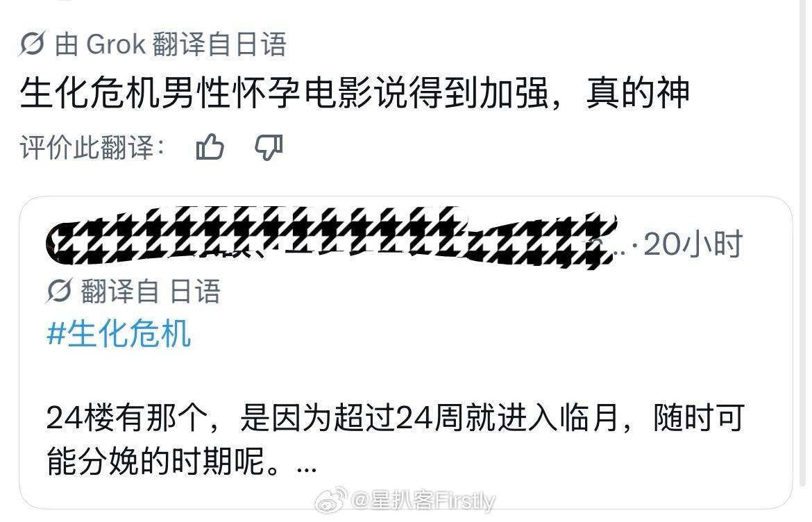 生化危机爆发夜男主怀孕假说  看到的超级有意思讨论，生化危机爆发夜男主怀孕假说，