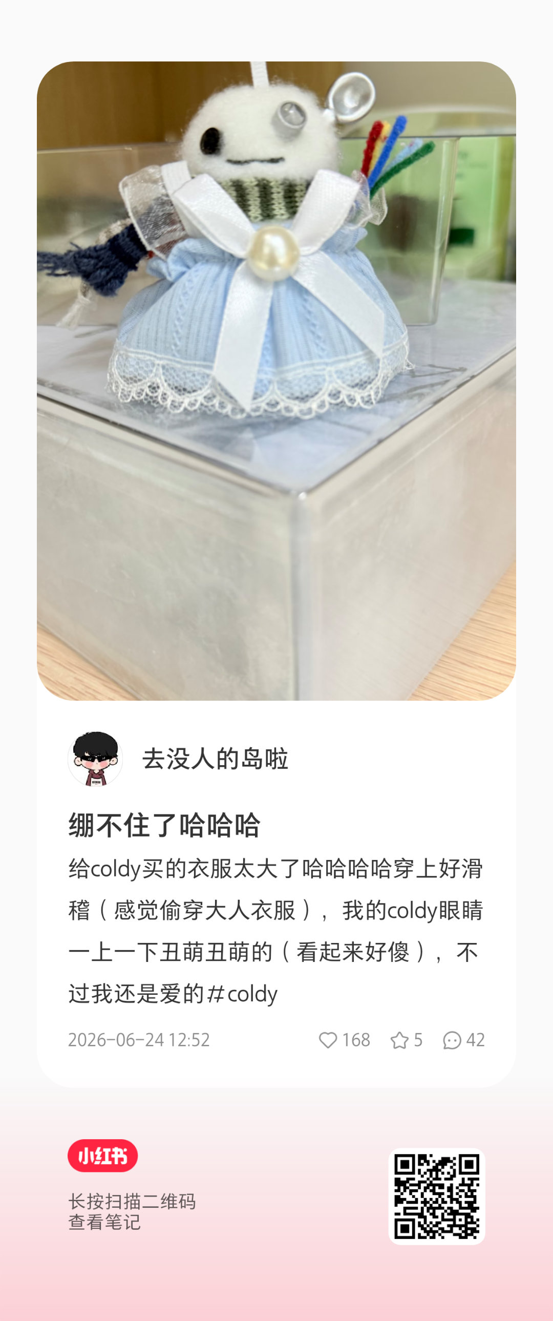 我笑死了，Coldy妈很宠 