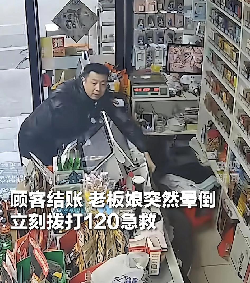 江苏一男子在便利店买东西的时候，突然发现老板娘晕倒在地，这时。慌张的他立刻打12