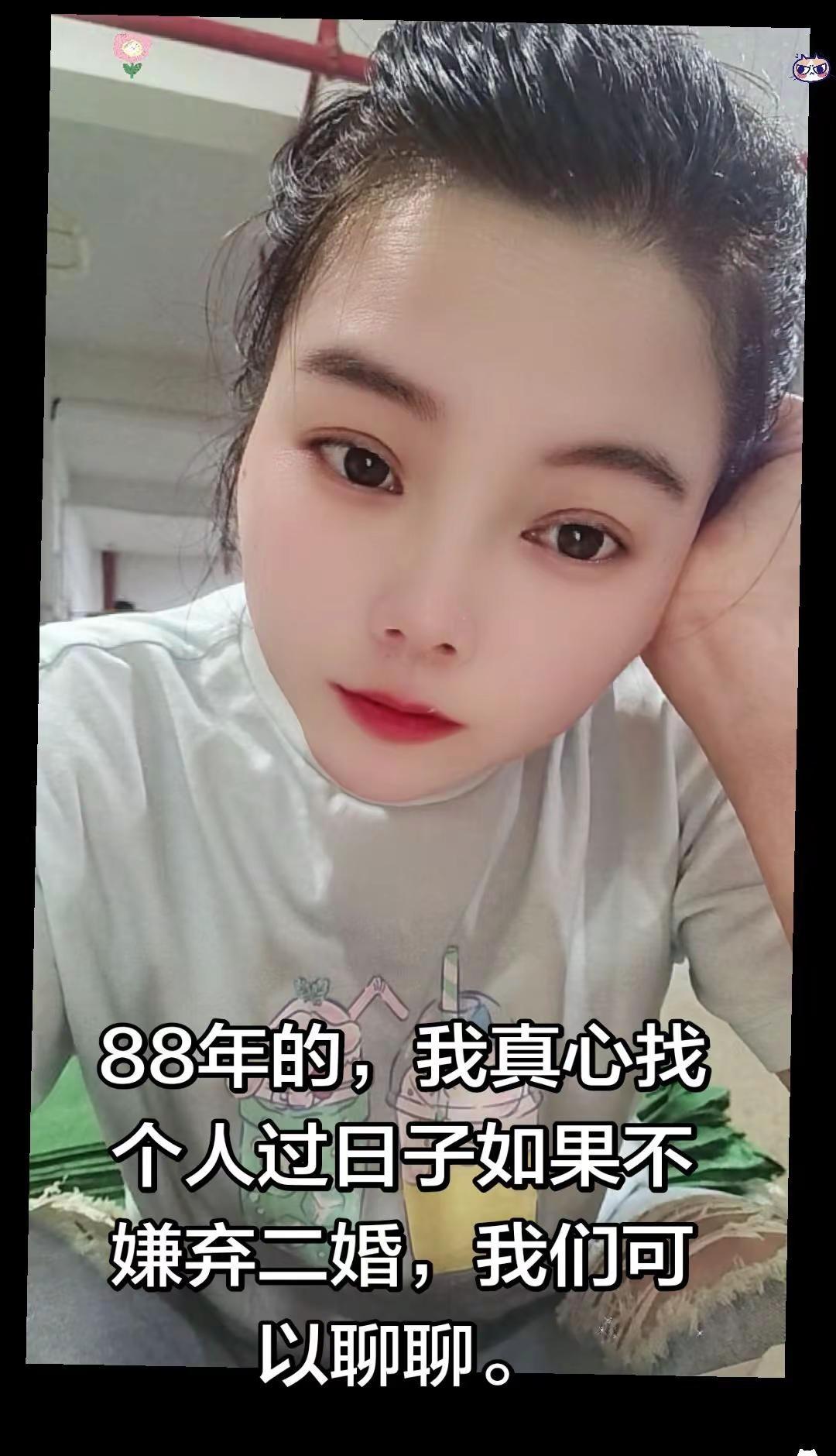 88年的，我真心找个人过日子。如果看得上，我们两个聊聊。大叔，如果嫁给你，你不背