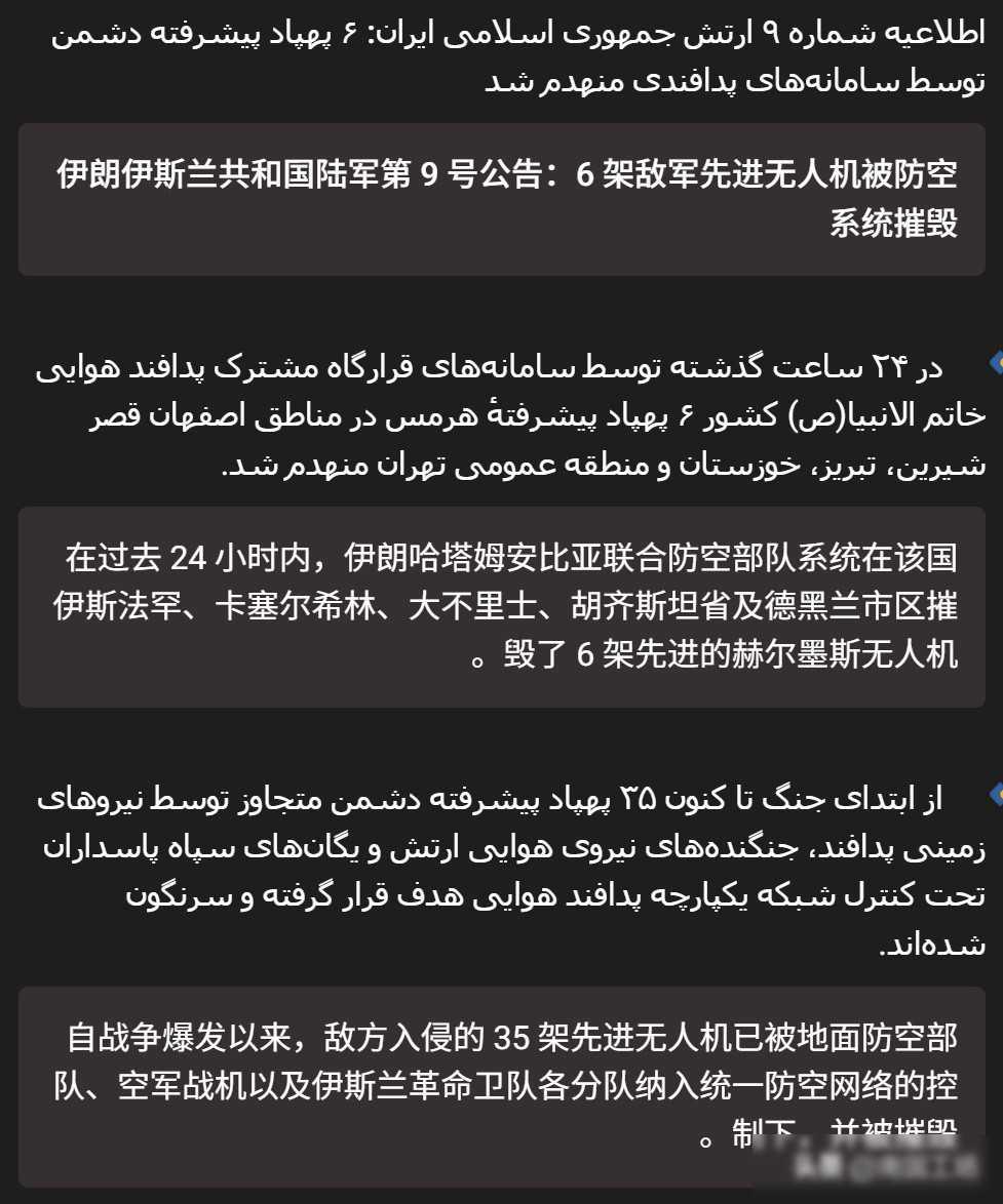 伊朗缴获六架以军无人机，技术代差暴露无遗，非对称战法正在改写规则

3月3号那天