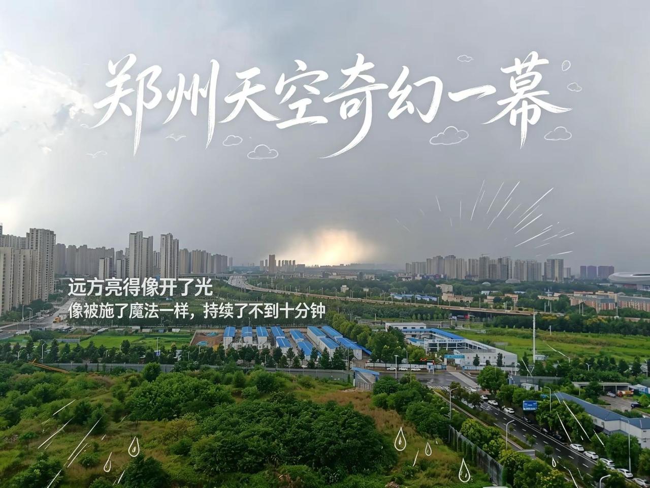 AI智能模板 ai创作 一城一景一天气