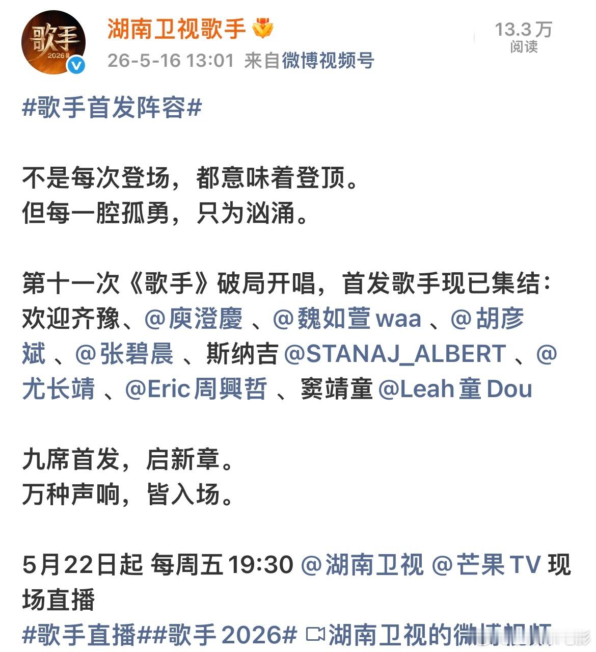张碧晨时隔9年再上歌手张碧晨回归歌手歌手首发阵容 张碧晨时隔9年再上歌手 