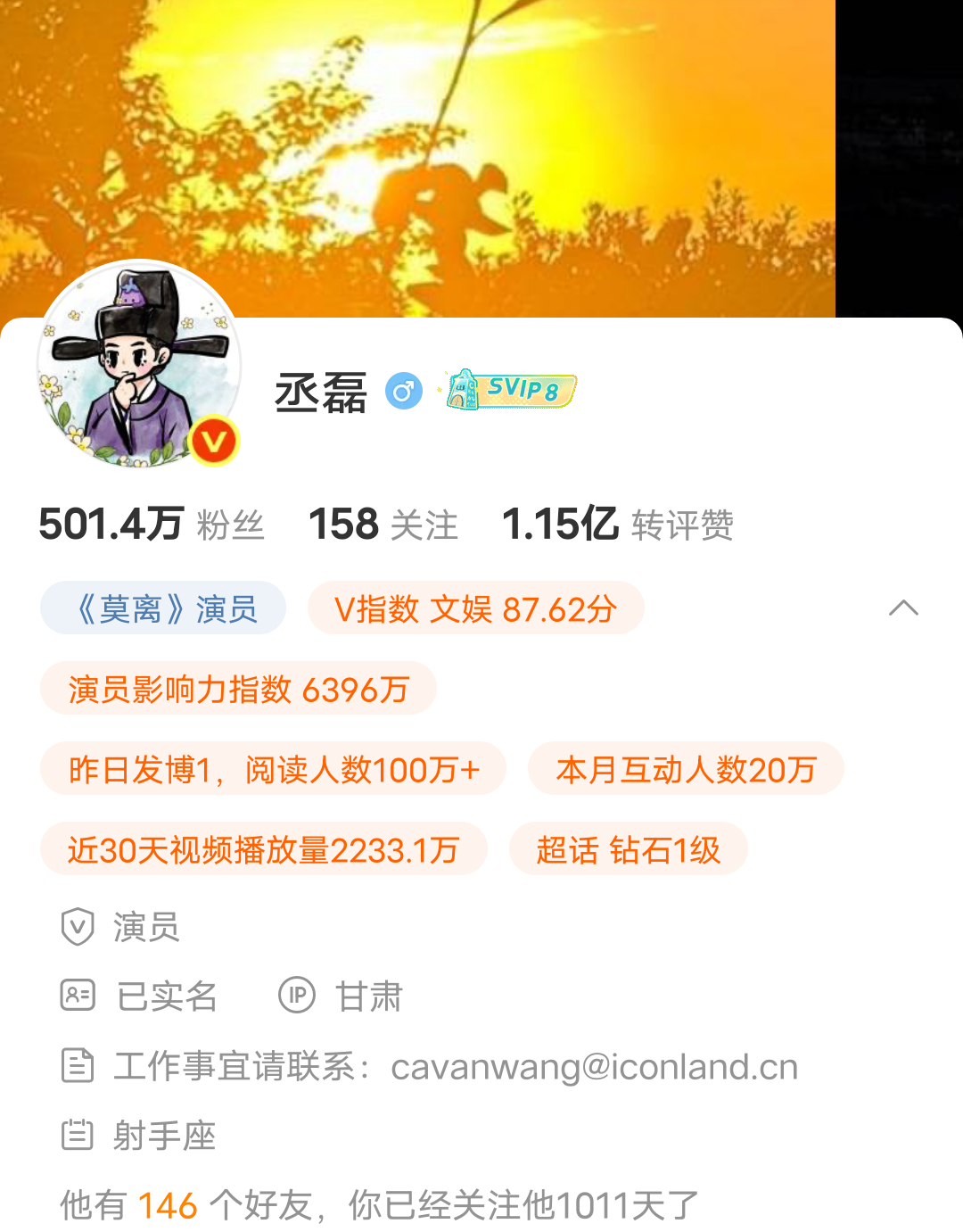 好萌吧啊啊啊啊啊啊丞磊墨修尧