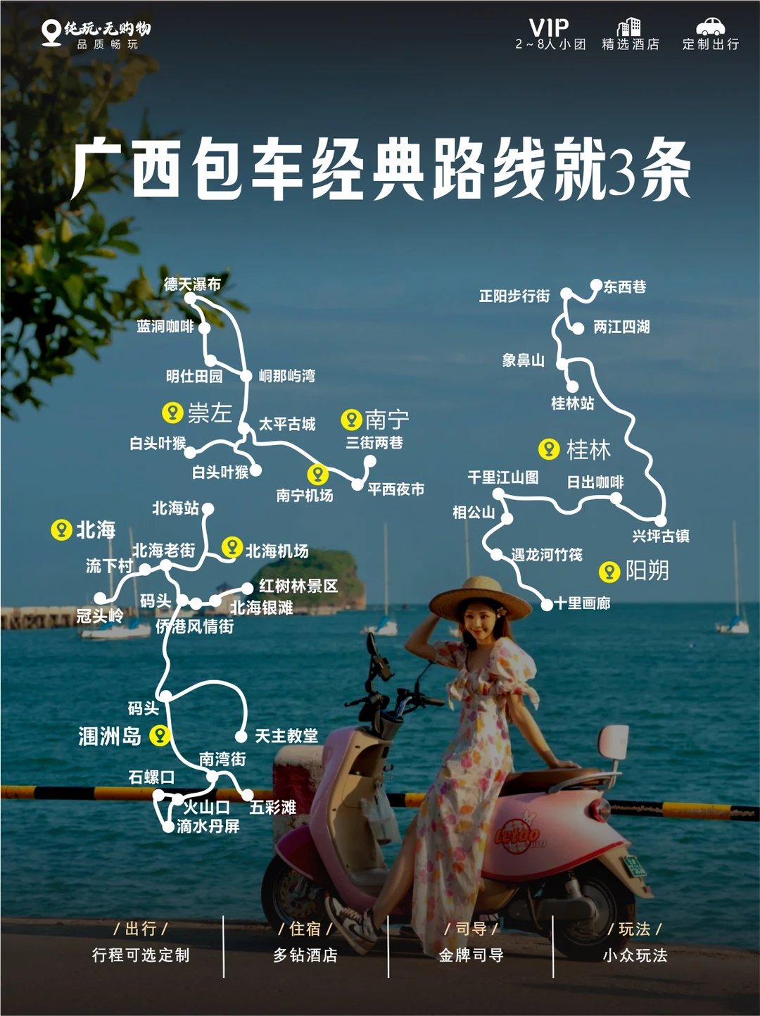 第一次来广西旅游跟着这3条线走就行！