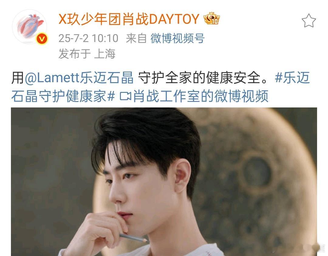 如果说内娱官宣代言还能上世趋的话，我只能想到肖战了，找到他代言的品牌真的是赢麻了