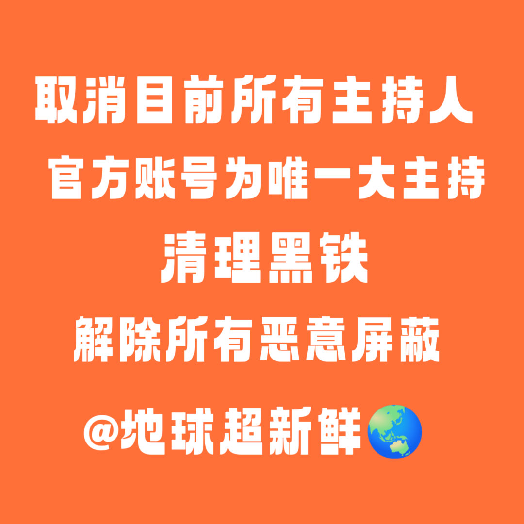2026.8.31 棚内小记1.地球超新勉2，刘宇宁第十期直拍上线2.刘宇宁艺人
