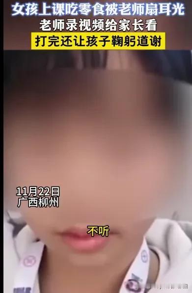 这样的老师也配称作人类灵魂的工程师？孩子就算课堂上吃东西了，你就能打孩子的脸么？