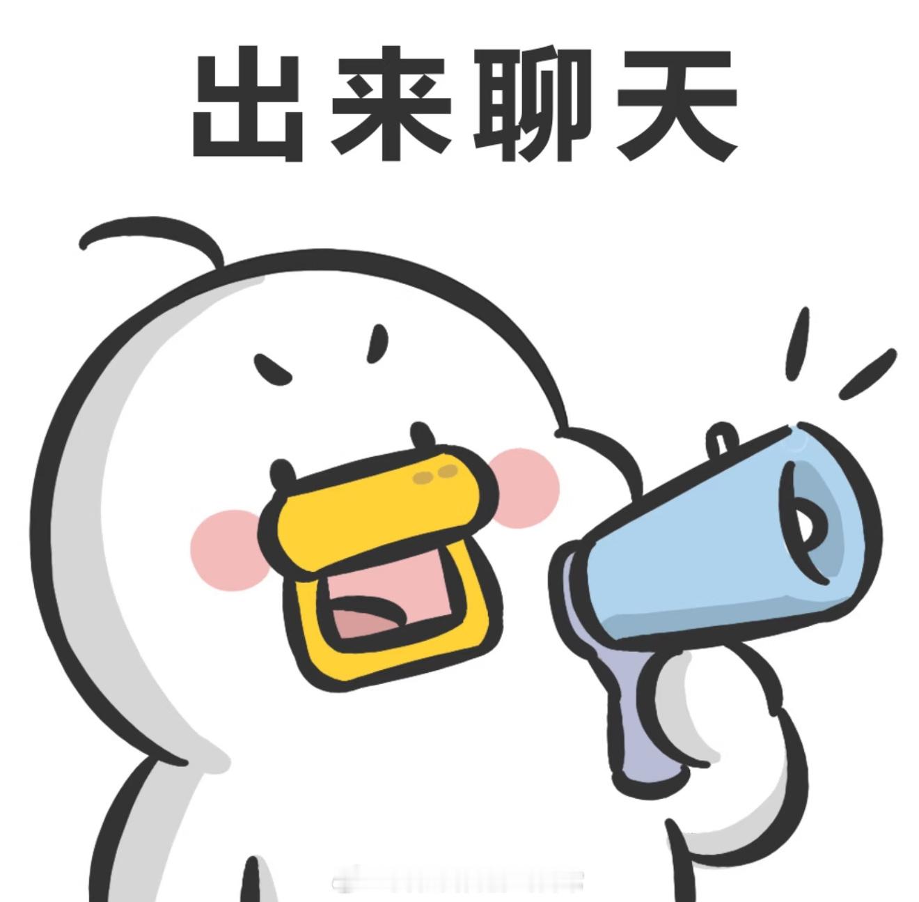 办公室已经三天没人开口说话了三天没人开口说话吗？那感觉有点可怕呀，我很不喜欢这种
