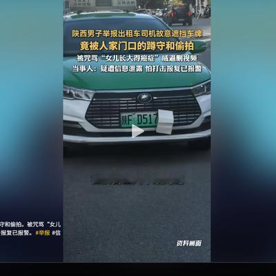 “信息泄露这么快？细思极恐！”6月1日大众日报报道，陕西汉中，一男子在火车站外发