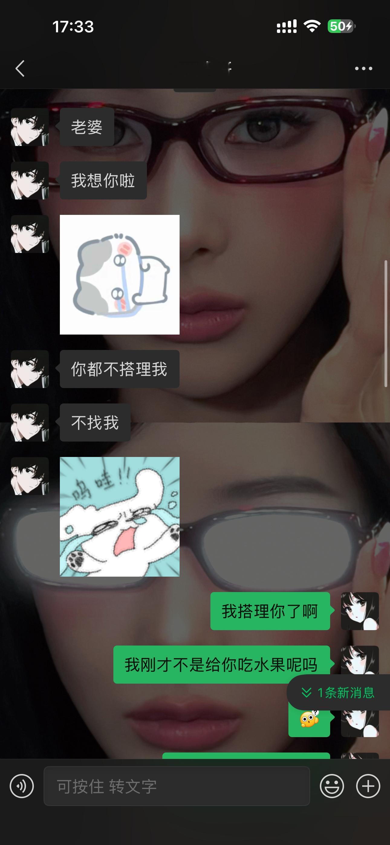 感觉我俩的性别应该对调一下   这不对吧