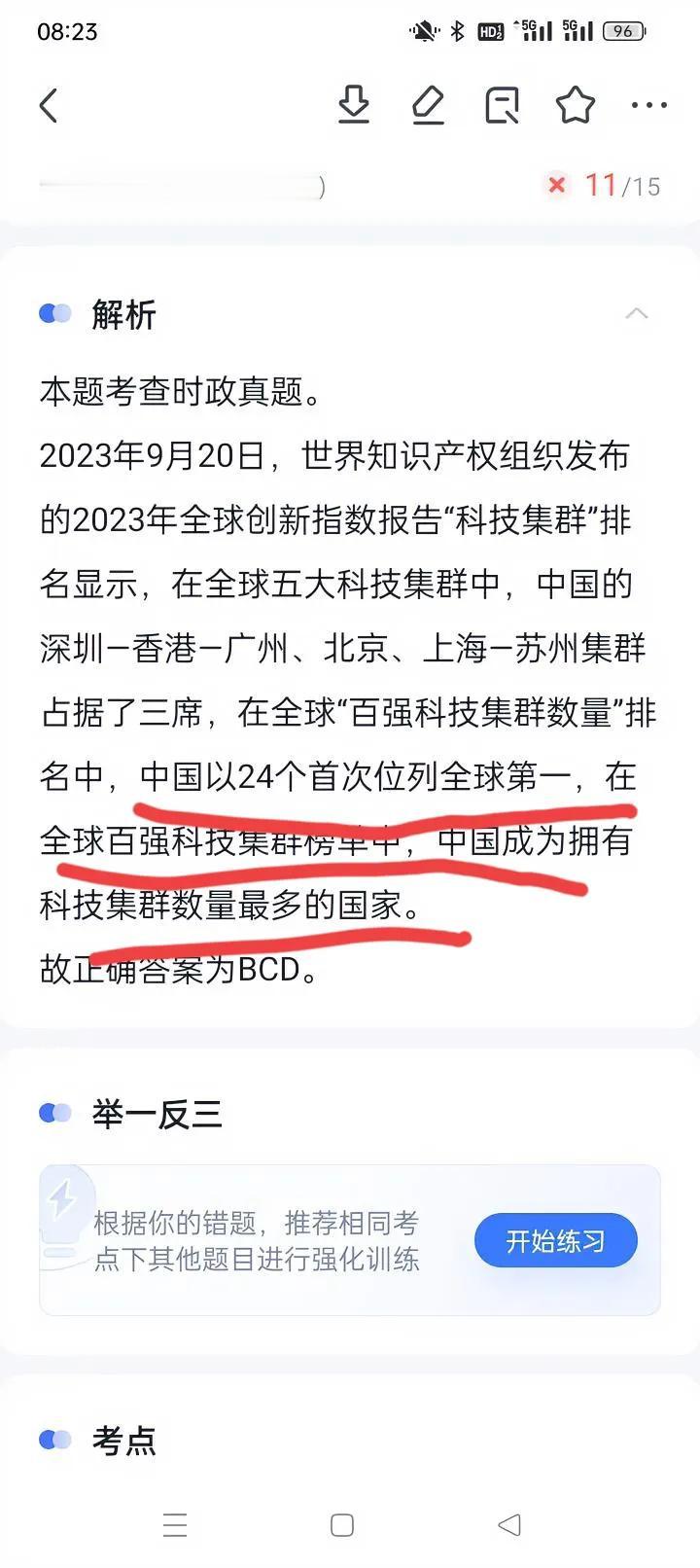 厉害了我的国！原来我们已经成为了科技强国，很多项都是世界第一。
私以为，就算不考